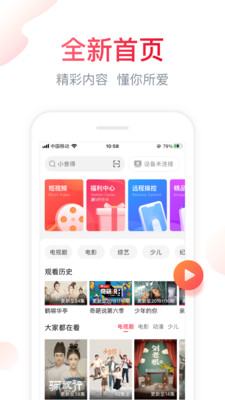 聚好看下載看美女版