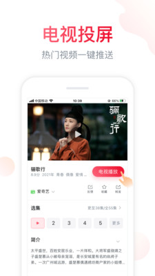 聚好看下載看美女版