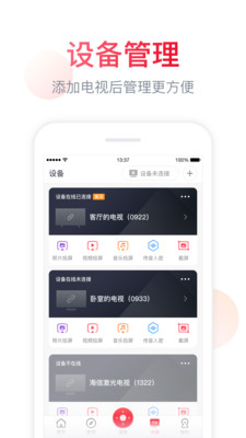 聚好看下載看美女版