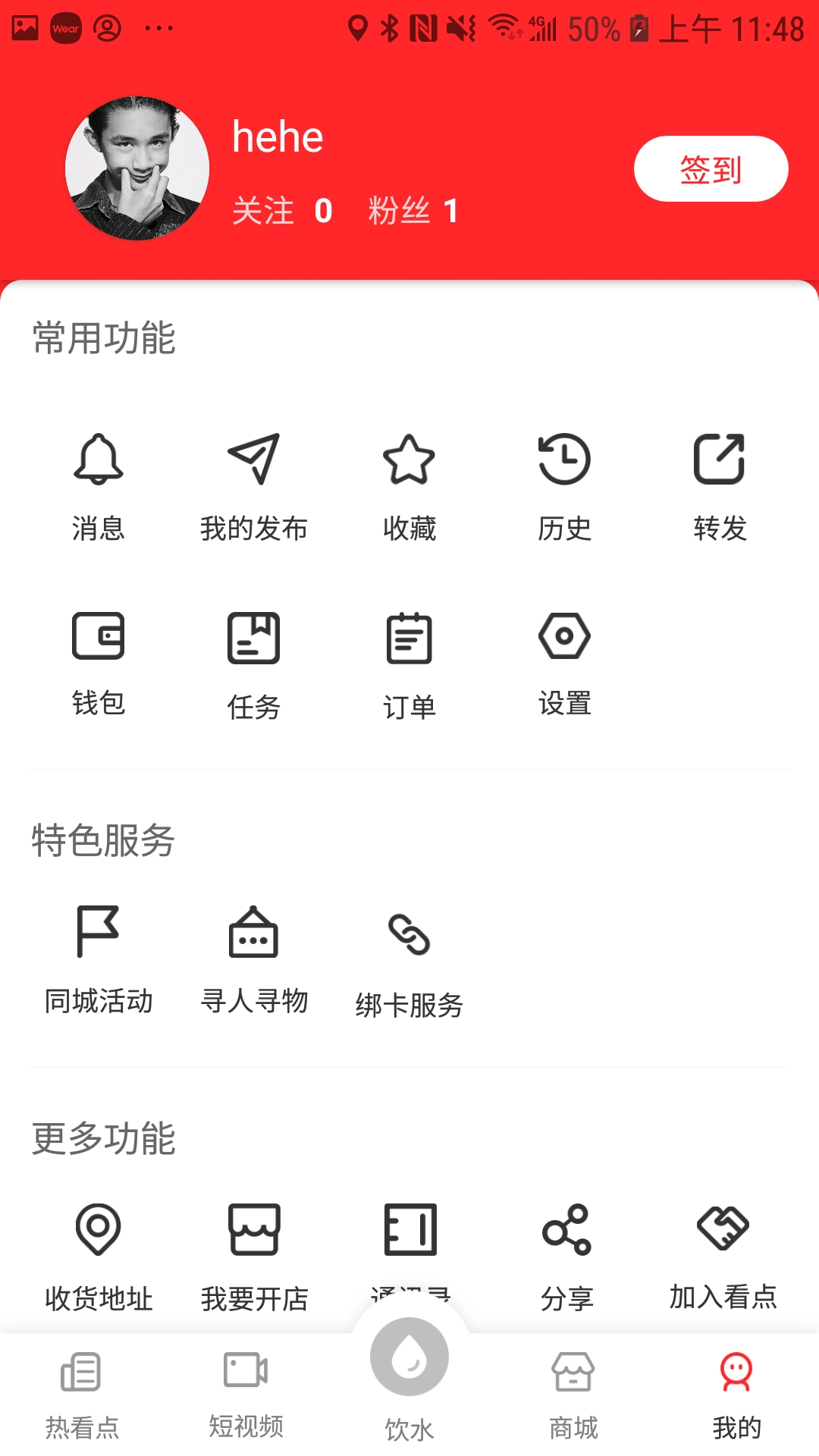熱看點(diǎn)短視頻安卓版