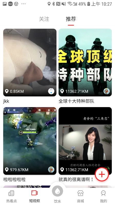 熱看點(diǎn)短視頻安卓版