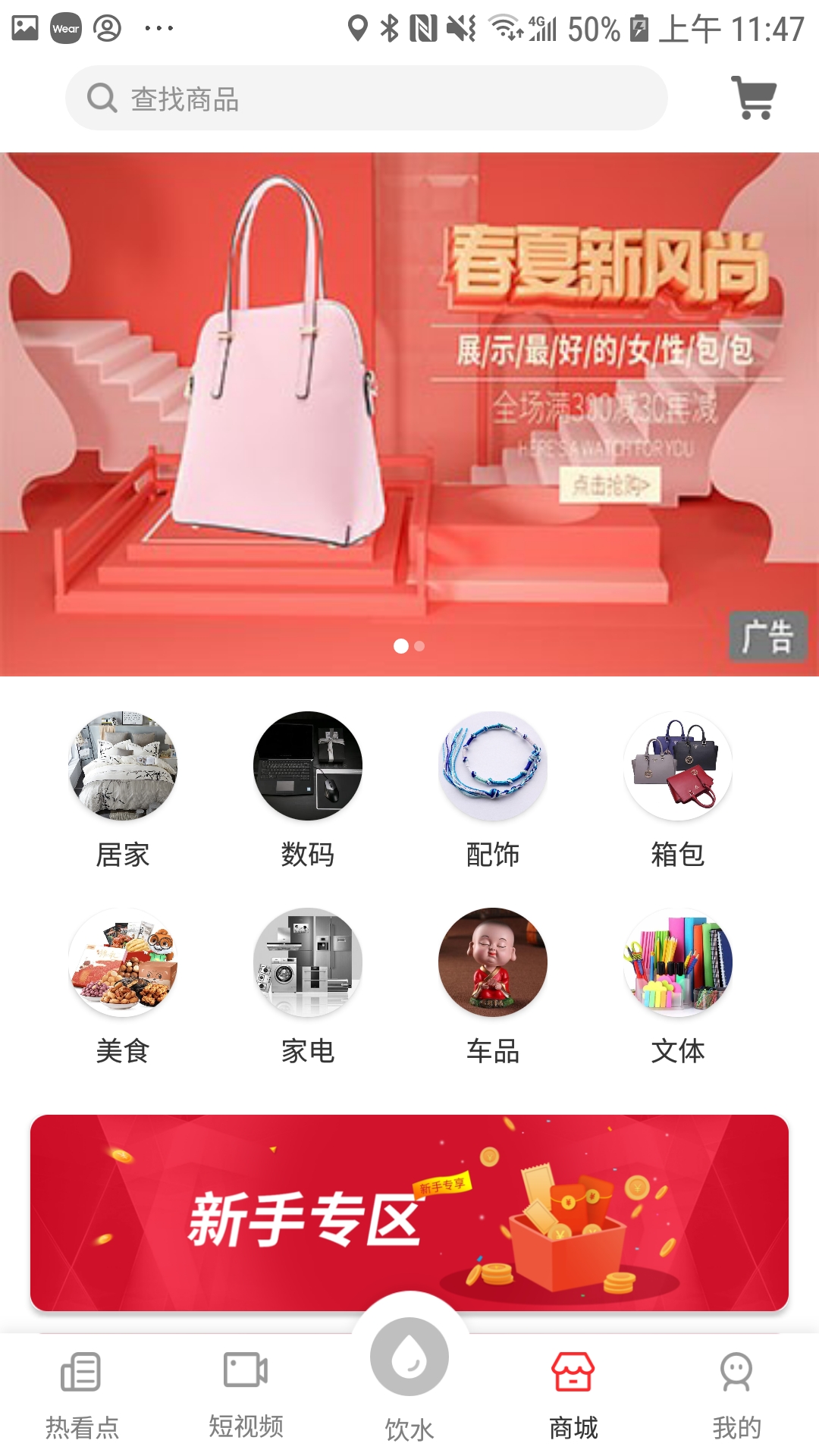 熱看點(diǎn)短視頻安卓版