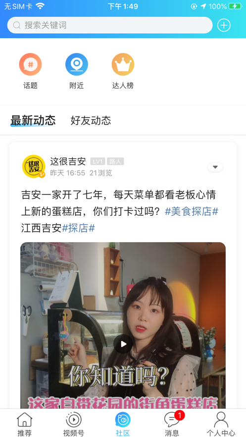 江右網(wǎng)app安卓版