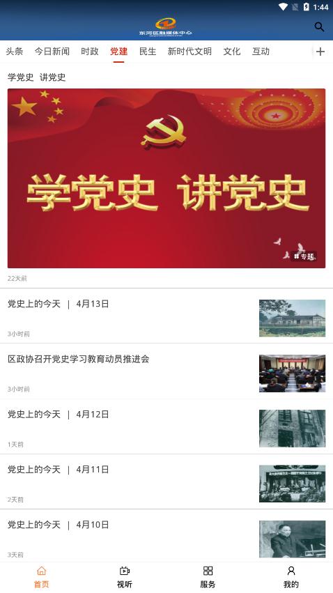 云上東河客戶(hù)端