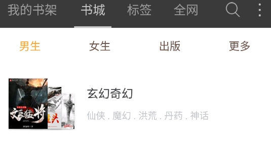 海納小說閱讀器2021最新版