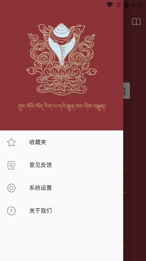 東噶大辭典app官方版