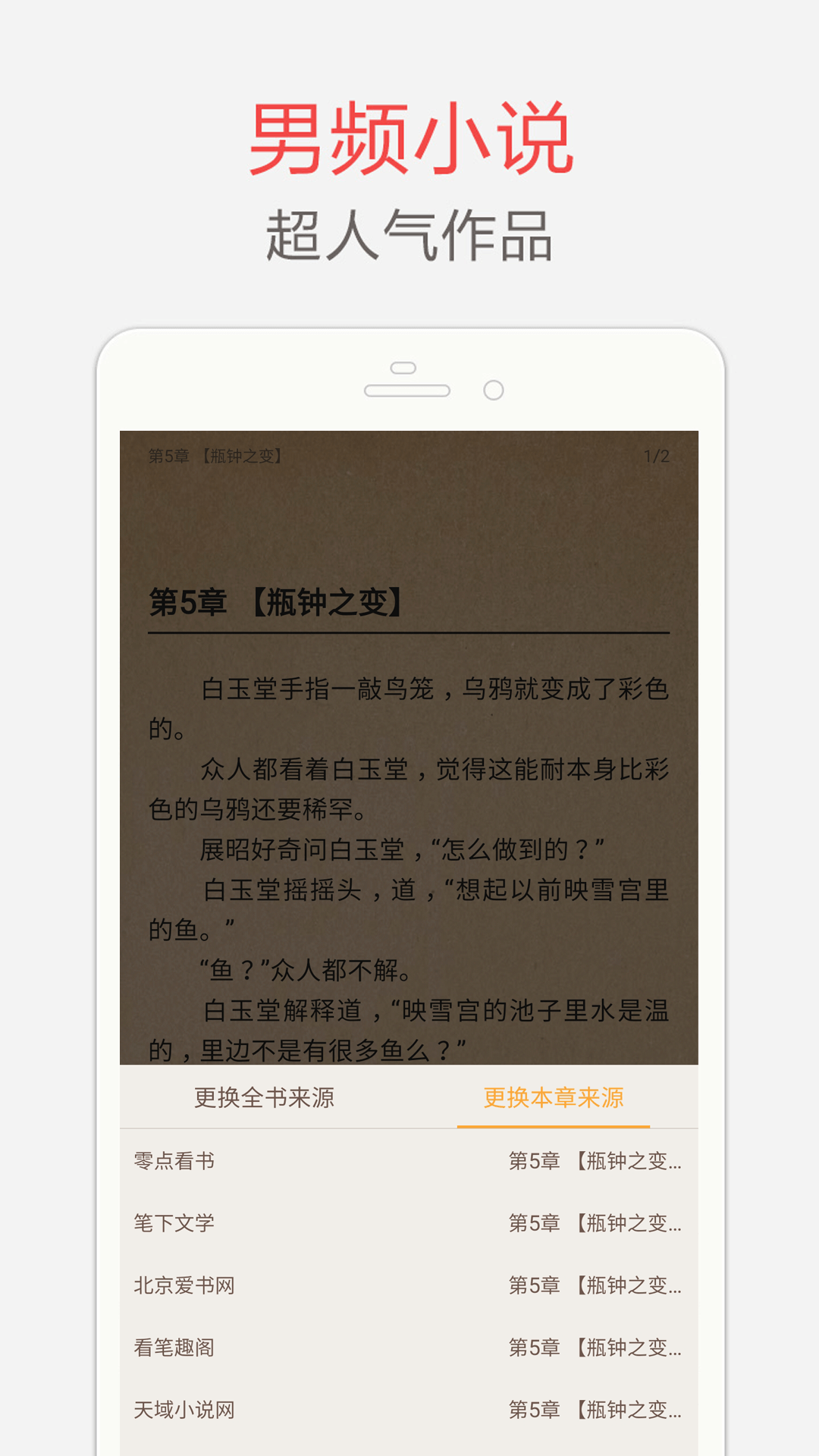 海納小說閱讀器2021最新版(海納免費(fèi)小說)