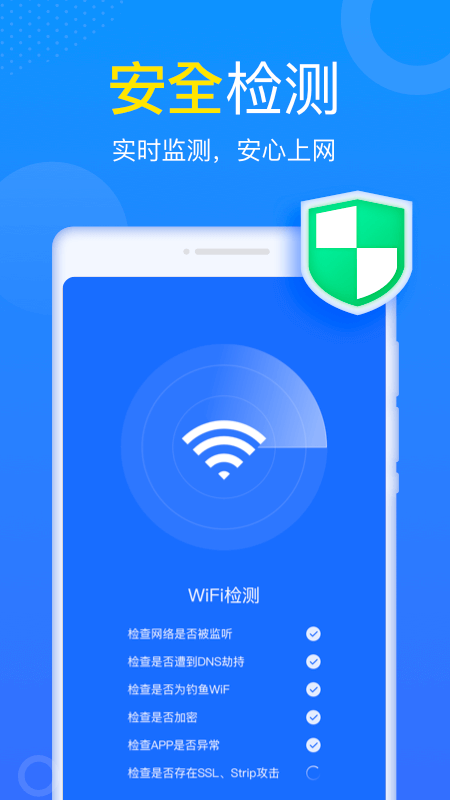 WiFi小財(cái)神app極速版