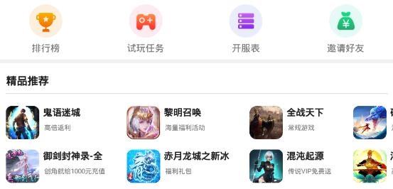 天象手游盒子gm版