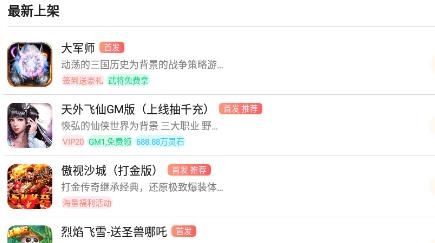天象游戲盒子含激活碼最新版