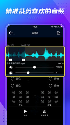 mp3轉換器免費安卓版