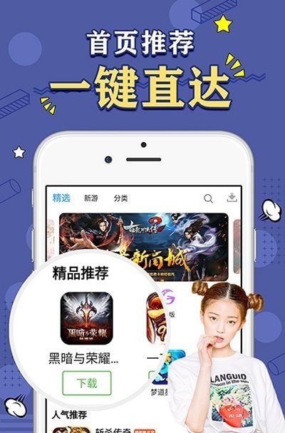 天象手游盒子含激活碼最新版