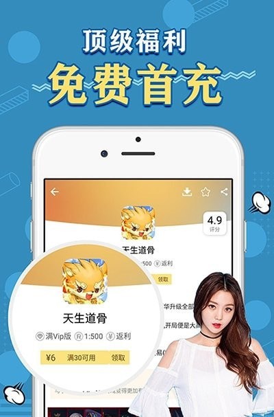 天象手游盒子含激活碼最新版