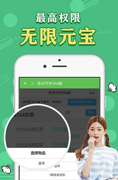 天象手游盒子含激活碼最新版