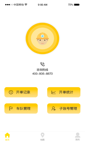 土立坊清運(yùn)服務(wù)平臺(tái)