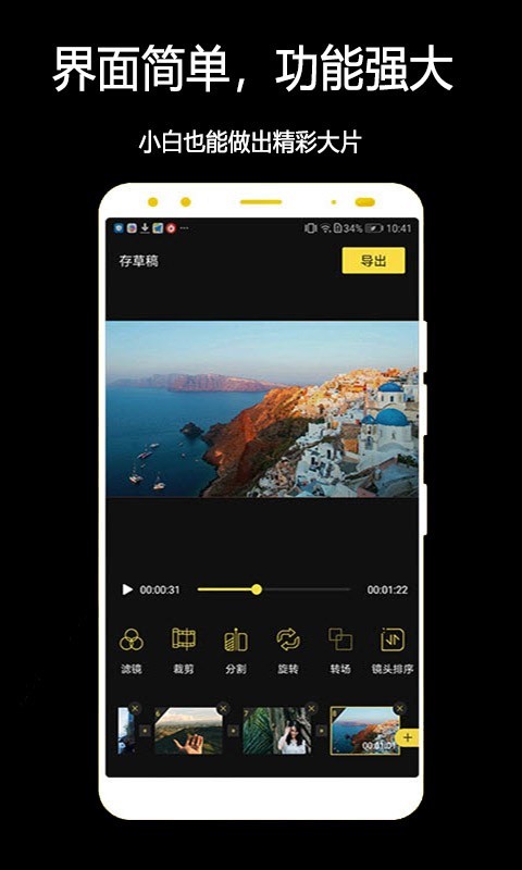 光影剪輯app安卓版