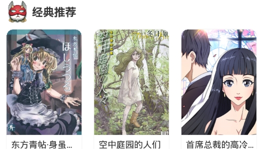 漫話說(shuō)app最新版