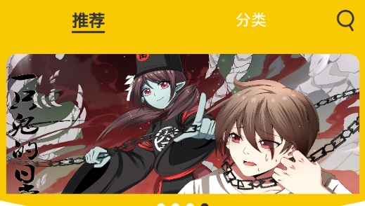 漫話說(shuō)app最新版