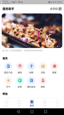 玩轉(zhuǎn)梅河口app安卓版