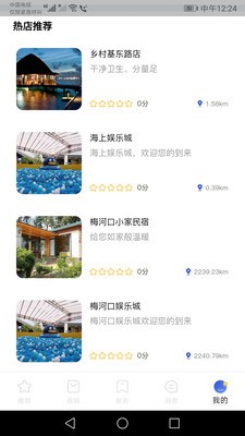 玩轉(zhuǎn)梅河口app安卓版