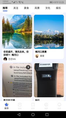 玩轉(zhuǎn)梅河口app安卓版