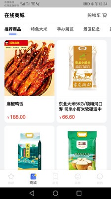 玩轉(zhuǎn)梅河口app安卓版