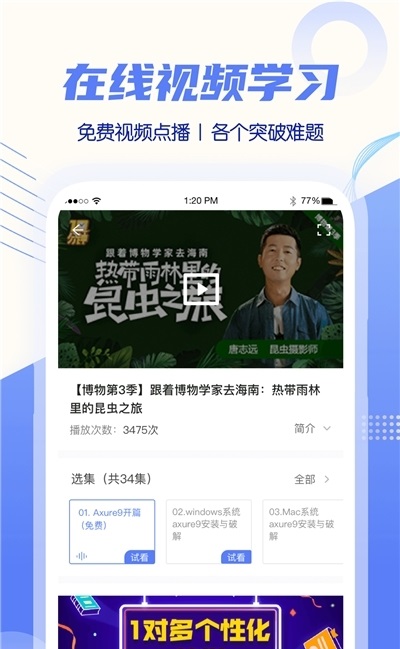 小學(xué)教學(xué)(同步教學(xué))app最新版