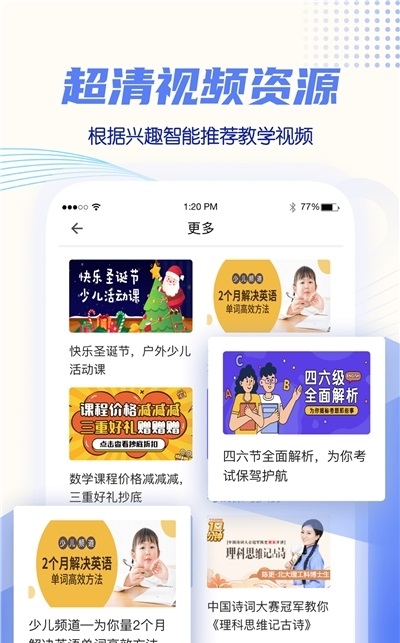 小學(xué)教學(xué)(同步教學(xué))app最新版
