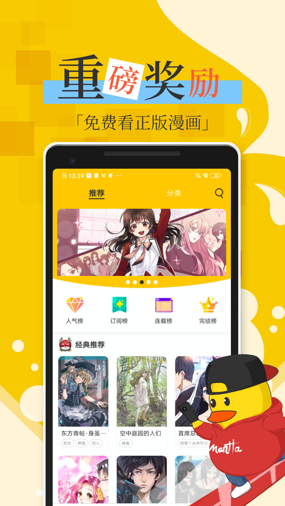 漫話說(shuō)app最新版