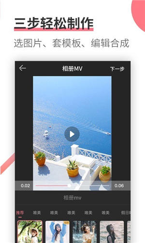 相冊(cè)制作軟件app