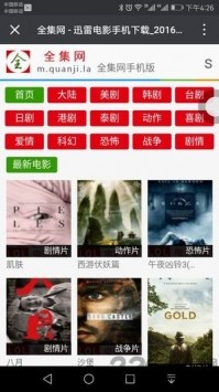 全集網(wǎng)安卓免費(fèi)版