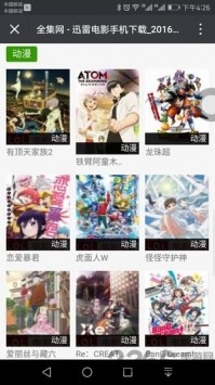 全集網(wǎng)安卓免費(fèi)版