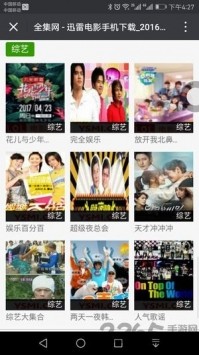 全集網(wǎng)安卓免費(fèi)版