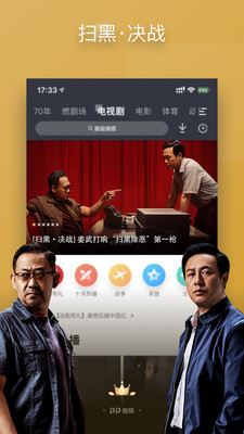 pptv聚力下載安裝原版