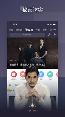 pptv聚力下載安裝原版