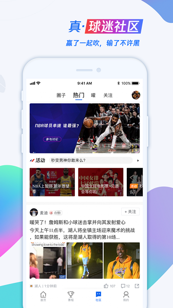 騰訊無(wú)插件直播102TV安卓版