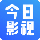 今日影視app免費(fèi)版