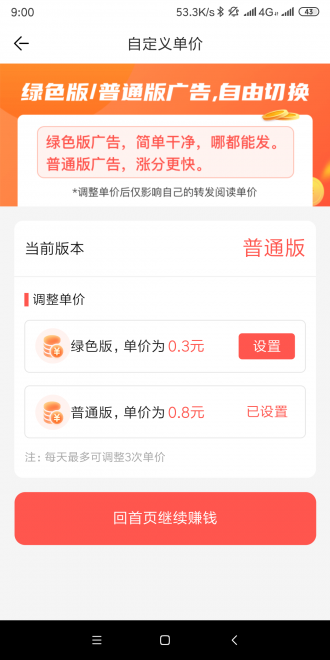 周周轉(zhuǎn)轉(zhuǎn)發(fā)文章賺錢軟件