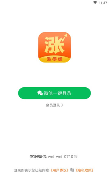 漲得猛app轉(zhuǎn)發(fā)文章賺錢版