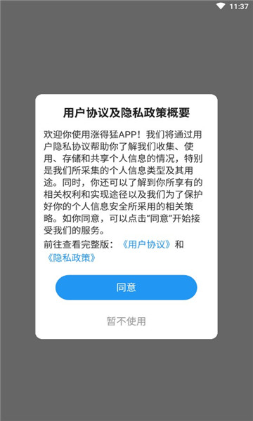 漲得猛app轉(zhuǎn)發(fā)文章賺錢版