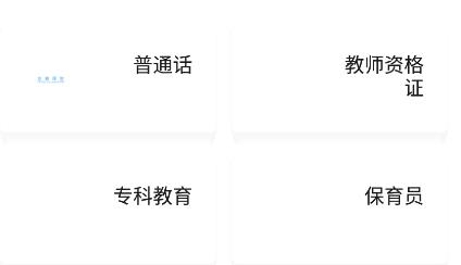 言道課堂app安卓版