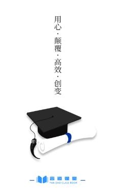 言道課堂app安卓版