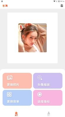 頭像鴨app安卓版