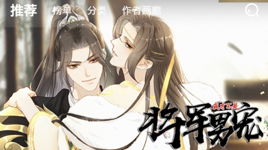 集友漫畫app免費(fèi)版