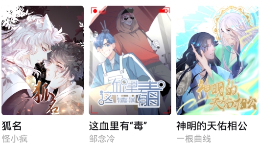 集友漫畫app免費(fèi)版