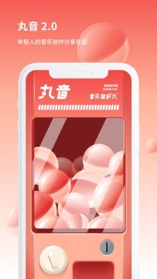 辣椒音樂app官方版
