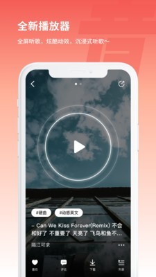 辣椒音樂app官方版