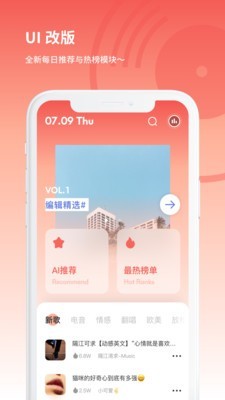 辣椒音樂app官方版