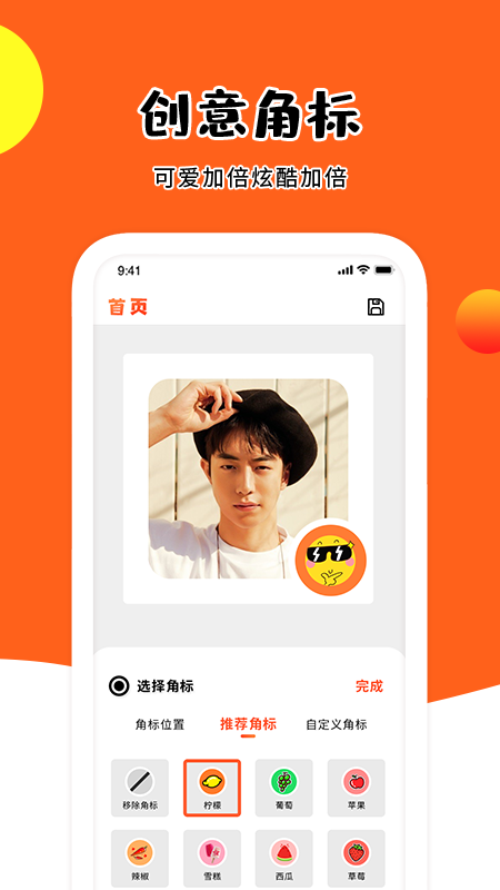頭像鴨app安卓版