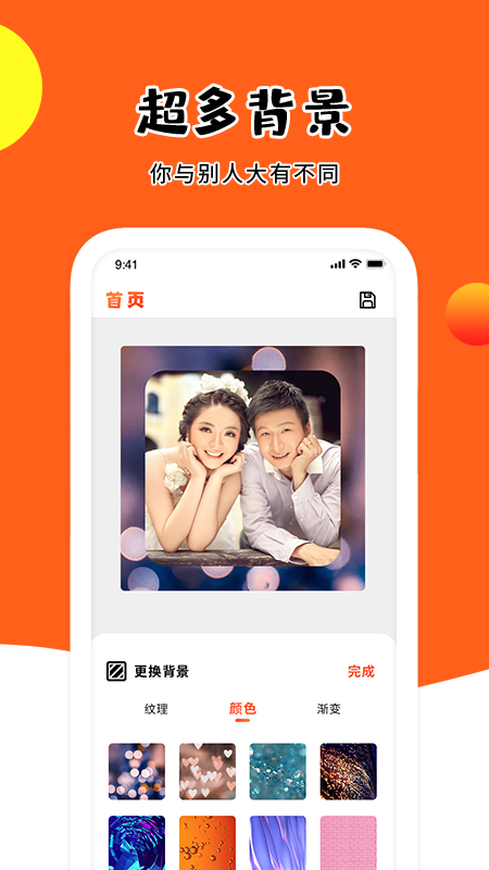 頭像鴨app安卓版